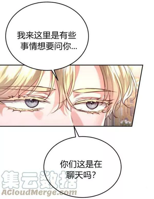 罗莎琳·波特漫画,第29话117图