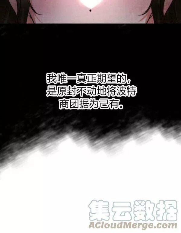 罗莎琳·波特漫画,第29话89图