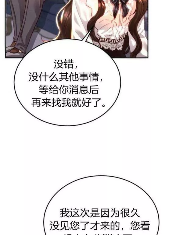 罗莎琳·波特漫画,第29话91图