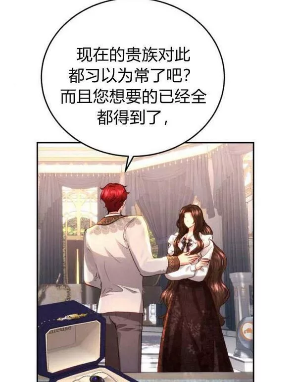 罗莎琳·波特漫画,第29话102图