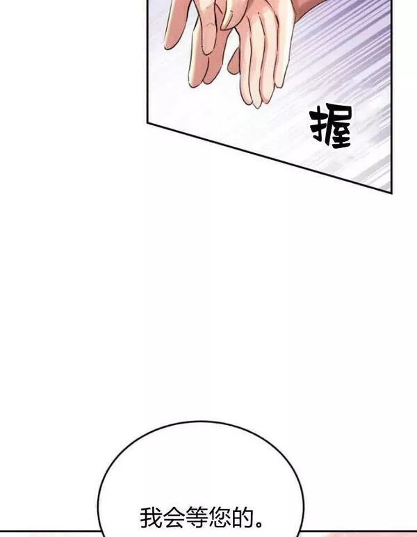 罗莎琳·波特漫画,第29话110图