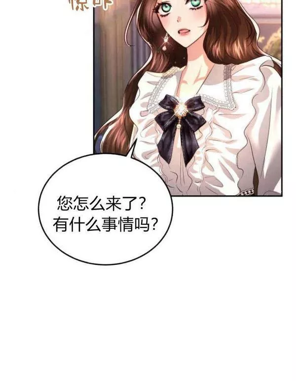 罗莎琳·波特漫画,第29话116图