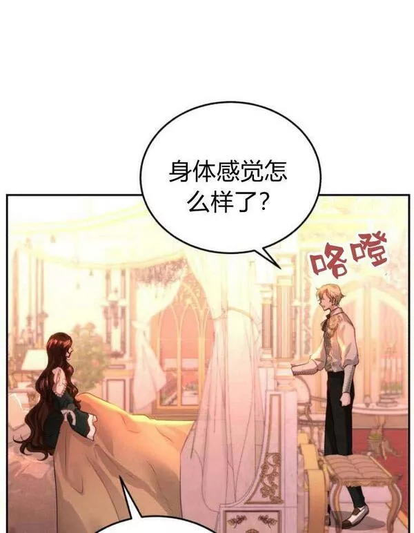 罗莎琳·波特漫画,第29话10图