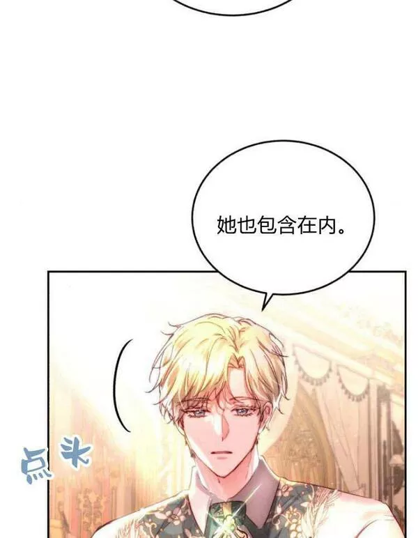 罗莎琳·波特漫画,第29话18图