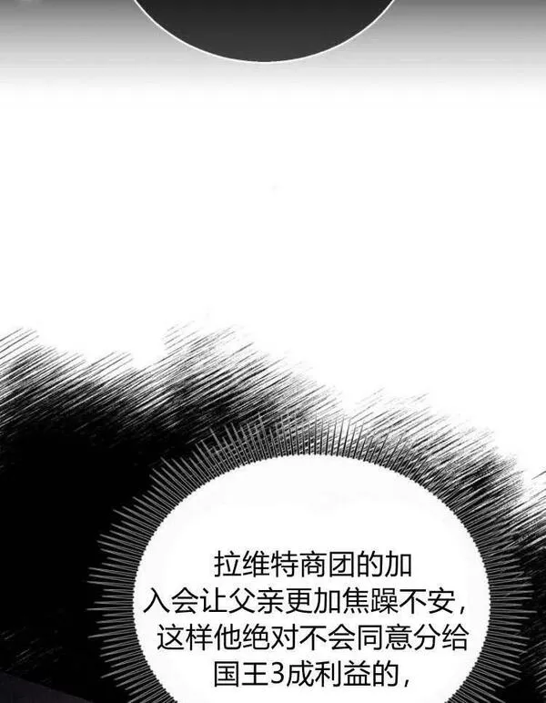 罗莎琳·波特漫画,第29话82图