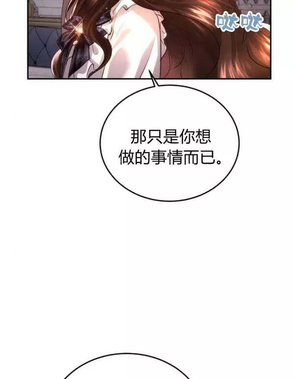 罗莎琳·波特漫画,第29话107图