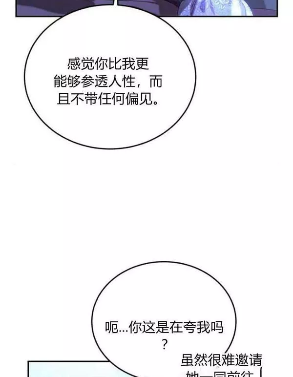 罗莎琳·波特漫画,第31话35图