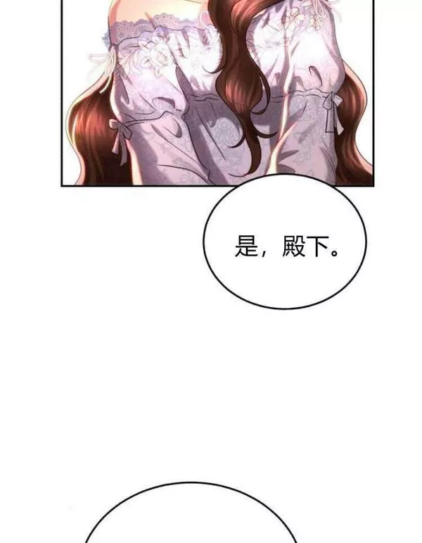 罗莎琳·波特漫画,第31话75图