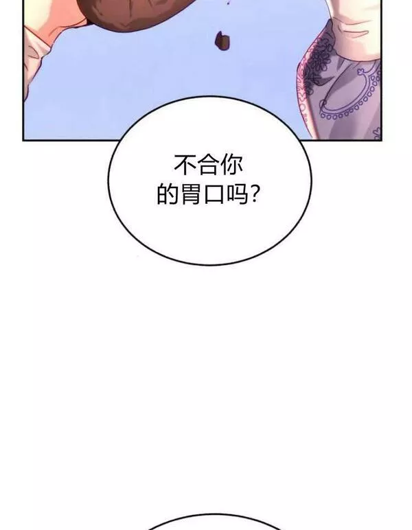 罗莎琳·波特漫画,第31话79图