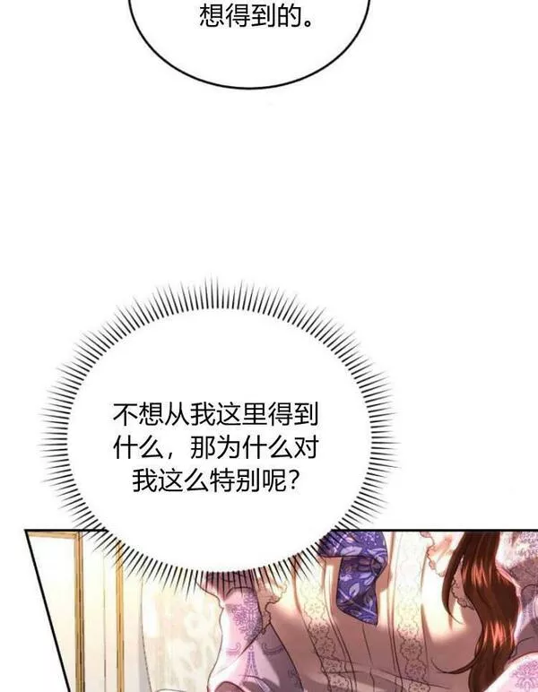 罗莎琳·波特漫画,第31话86图