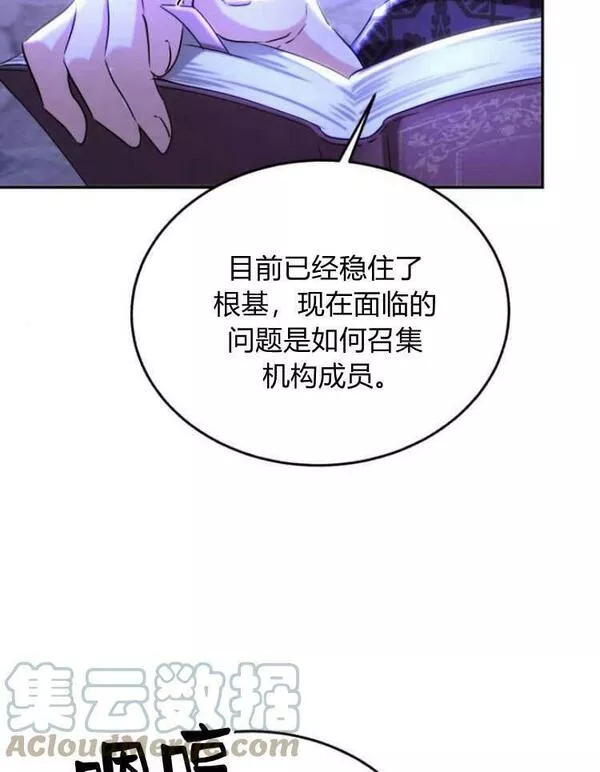 罗莎琳·波特漫画,第31话17图