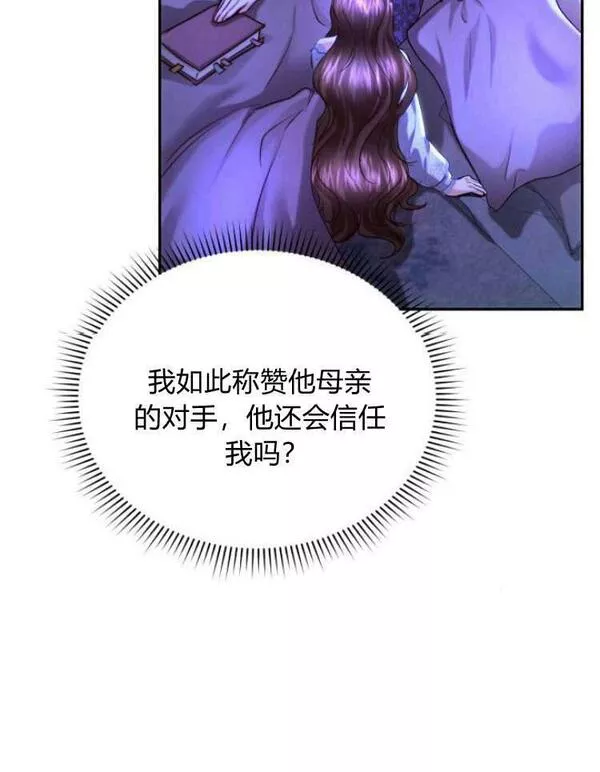 罗莎琳·波特漫画,第31话38图