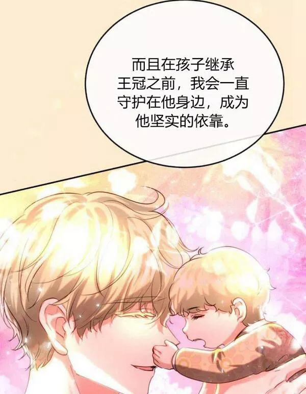 罗莎琳·波特漫画,第31话107图