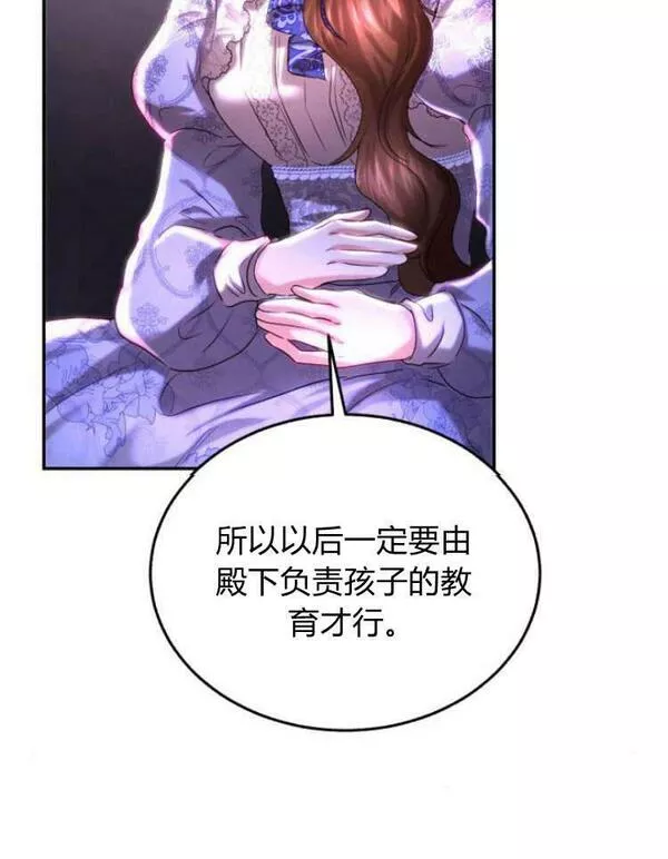 罗莎琳·波特漫画,第31话98图