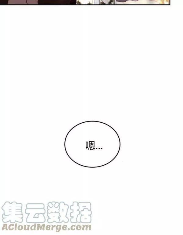 罗莎琳·波特漫画,第31话77图