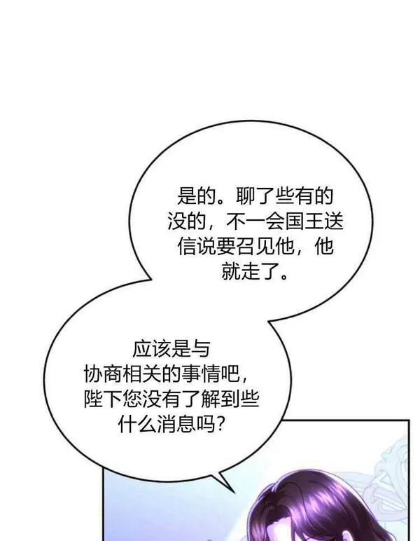 罗莎琳·波特漫画,第31话14图