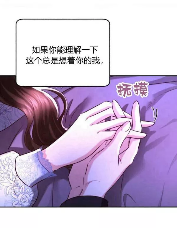 罗莎琳·波特漫画,第31话52图