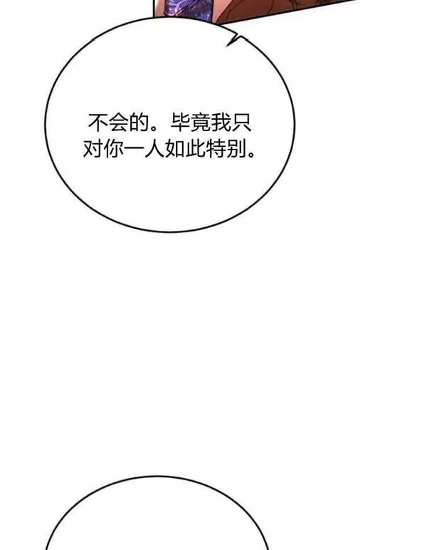 罗莎琳·波特漫画,第31话84图