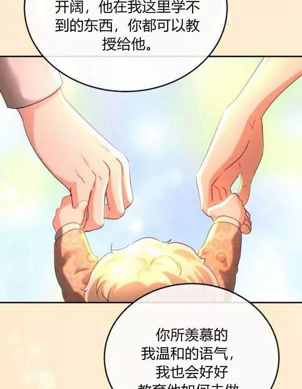 罗莎琳·波特漫画,第31话104图