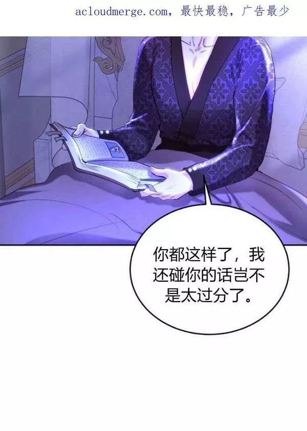 罗莎琳·波特漫画,第31话4图