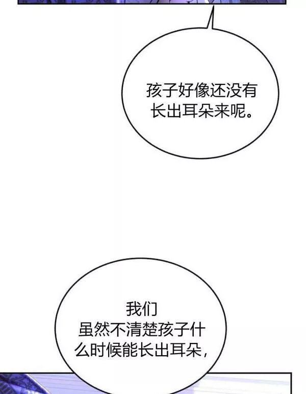 罗莎琳·波特漫画,第31话6图