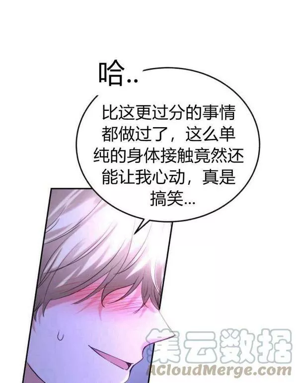 罗莎琳·波特漫画,第31话61图