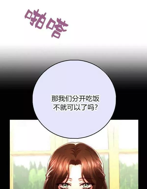 罗莎琳·波特漫画,第31话46图