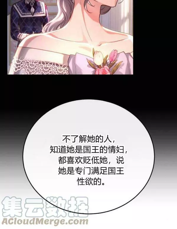 罗莎琳·波特漫画,第31话25图