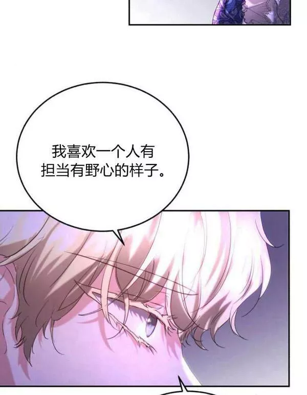 罗莎琳·波特漫画,第31话102图