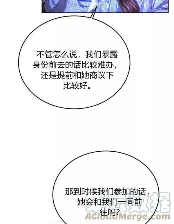 罗莎琳·波特漫画,第31话33图