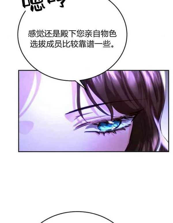 罗莎琳·波特漫画,第31话18图