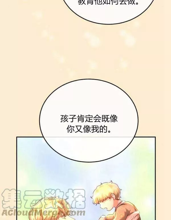 罗莎琳·波特漫画,第31话105图