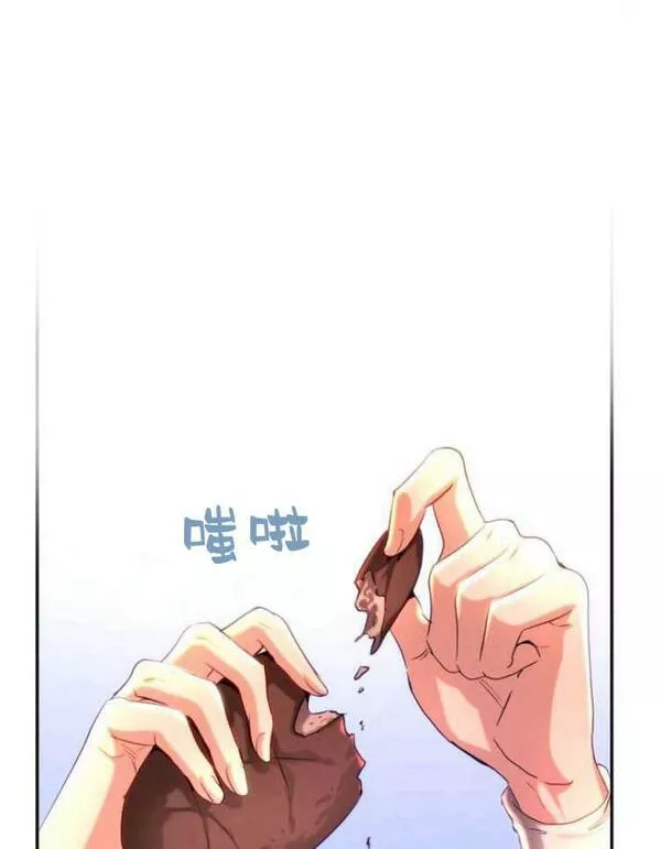 罗莎琳·波特漫画,第31话78图