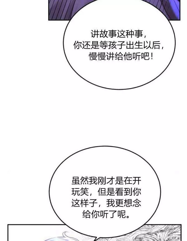 罗莎琳·波特漫画,第31话12图