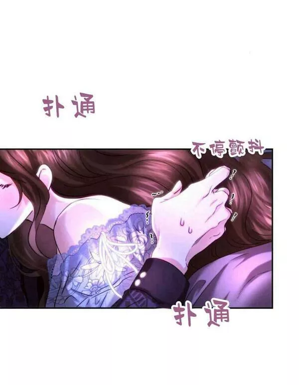 罗莎琳·波特漫画,第31话60图