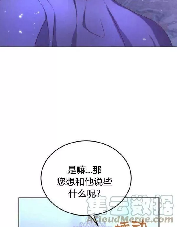 罗莎琳·波特漫画,第31话9图