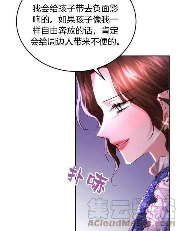 罗莎琳·波特漫画,第31话101图