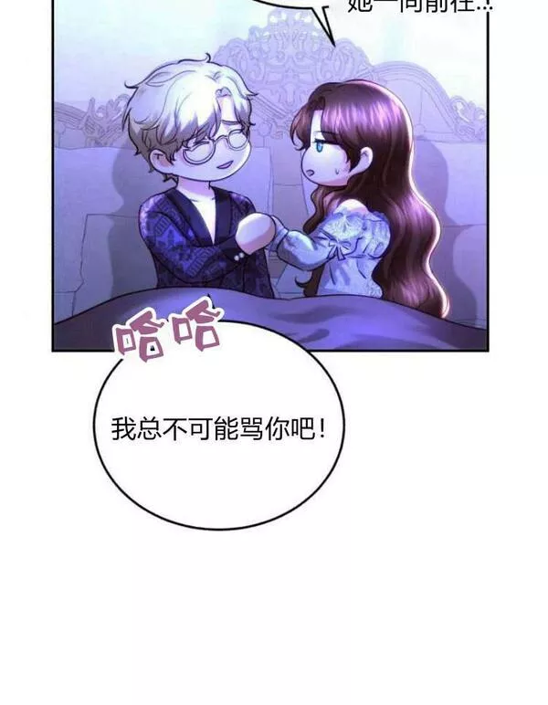 罗莎琳·波特漫画,第31话36图