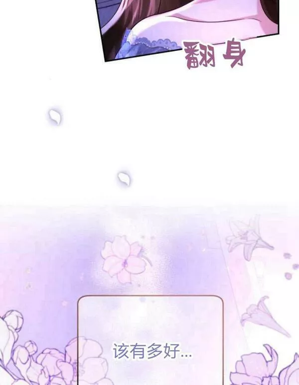 罗莎琳·波特漫画,第31话54图