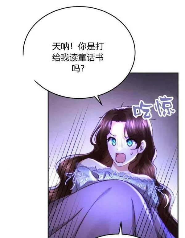 罗莎琳·波特漫画,第31话11图