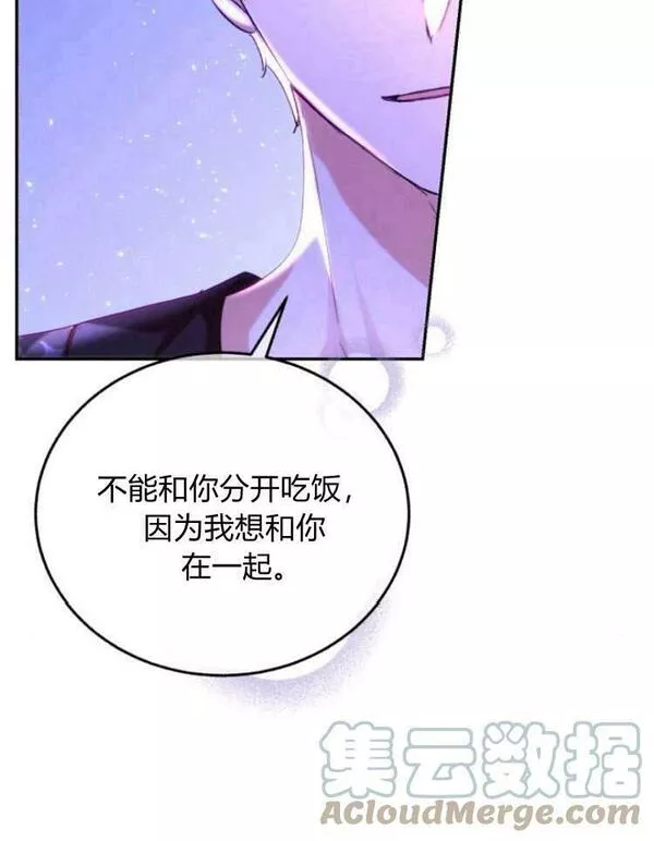 罗莎琳·波特漫画,第31话49图