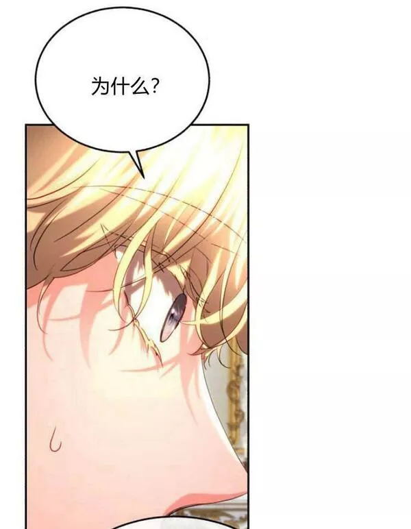 罗莎琳·波特漫画,第31话94图