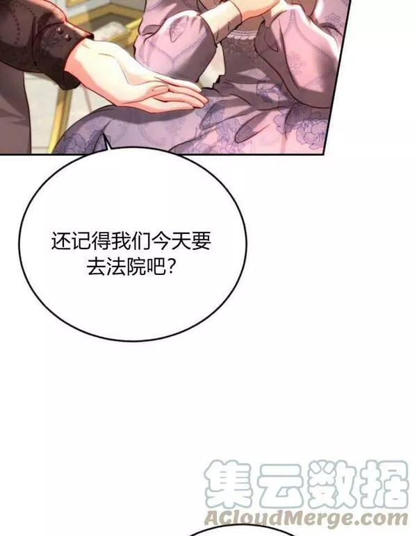 罗莎琳·波特漫画,第31话113图