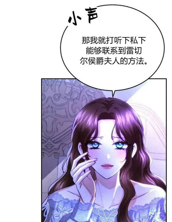 罗莎琳·波特漫画,第31话32图