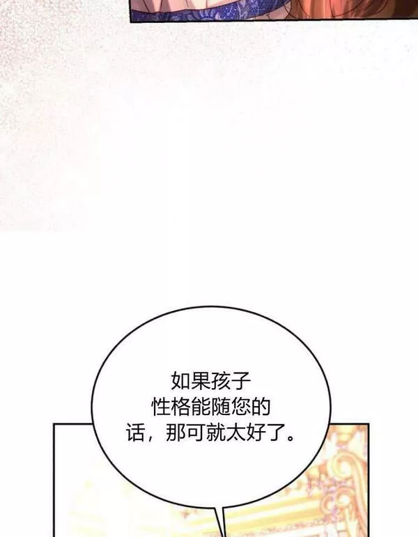 罗莎琳·波特漫画,第31话92图