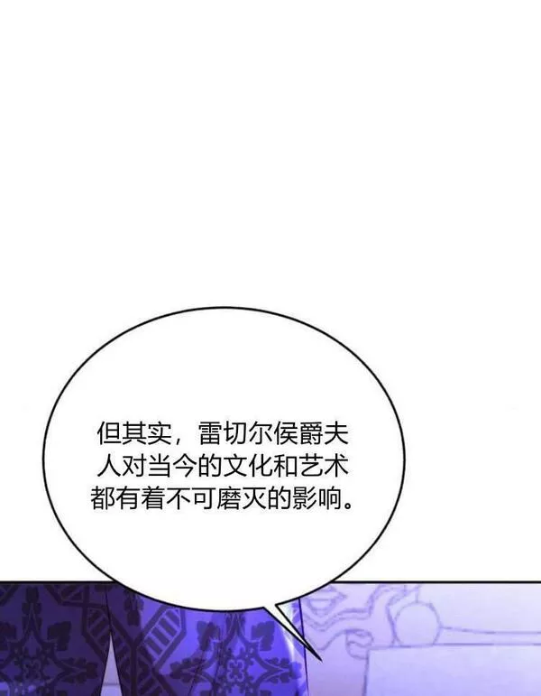 罗莎琳·波特漫画,第31话26图