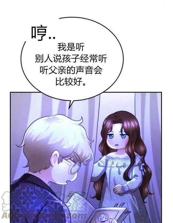 罗莎琳·波特漫画,第31话5图