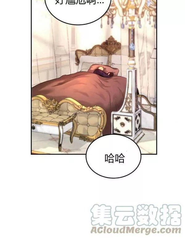 罗莎琳·波特漫画,第31话73图