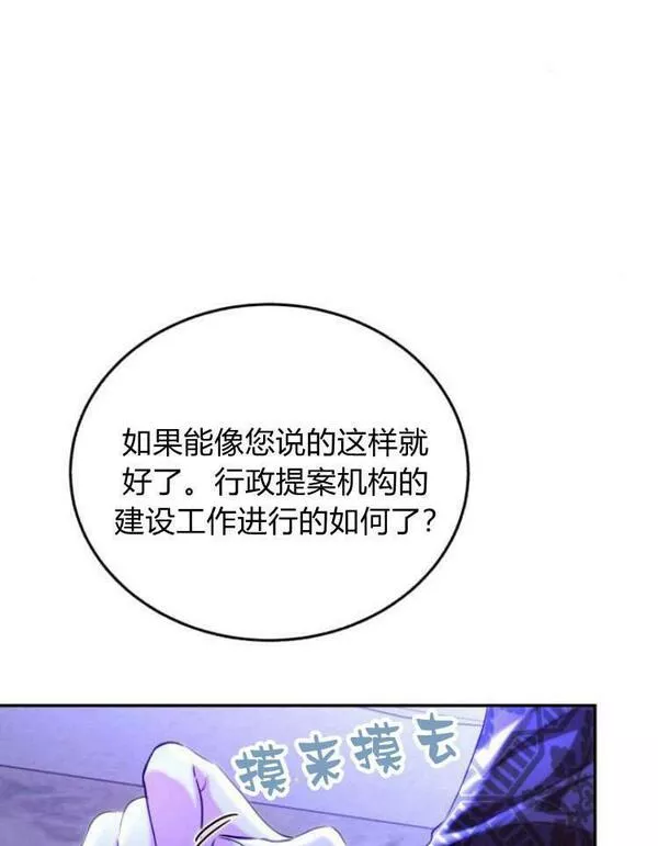 罗莎琳·波特漫画,第31话16图