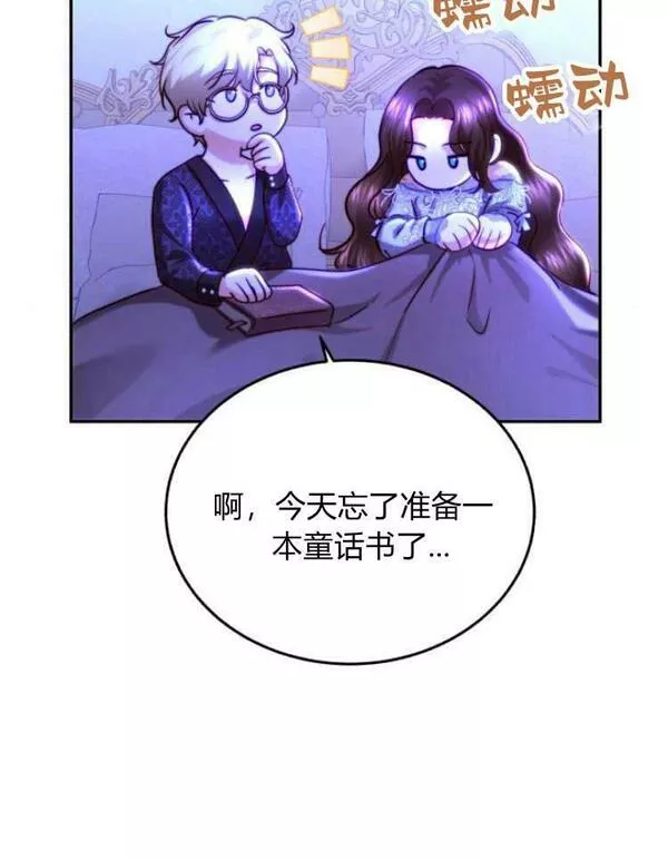 罗莎琳·波特漫画,第31话10图